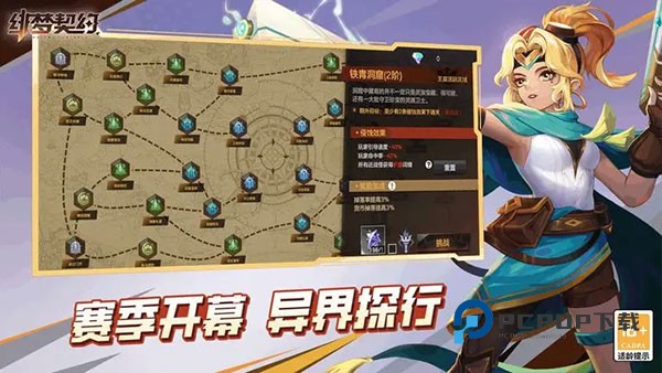 绯梦契约手游最新版