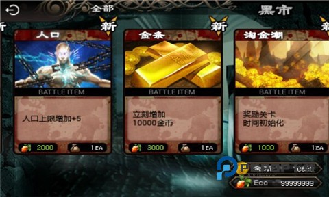 英雄守卫2手游下载