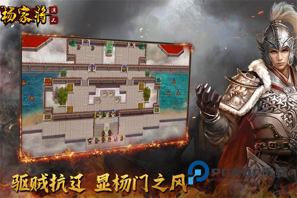 杨家将演义九游渠道服 v100.18.0安卓版