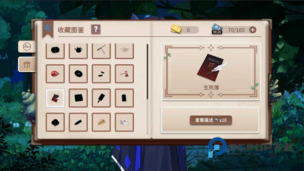 你已经猜到结局了吗手游下载