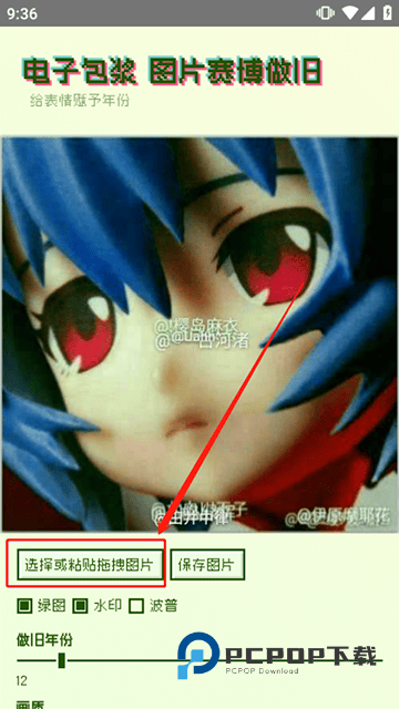 电子包浆生成器