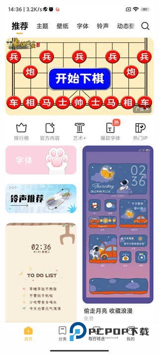 小米主题壁纸商店