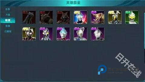 奥特曼传奇英雄2官方正版