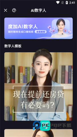 度加剪辑官方免费安装v4.29.0.20