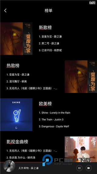 千千静听音乐播放器