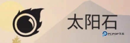 篝火被遗忘的土地