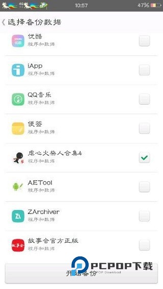 MT管理器改游戏