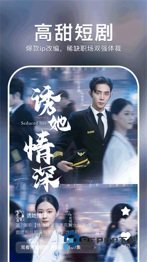 红果短剧手机版