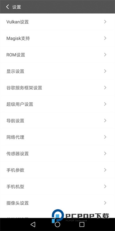 挽念虚拟机新版本