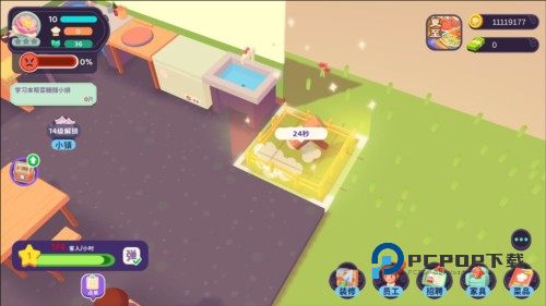 百味食光游戏截图8