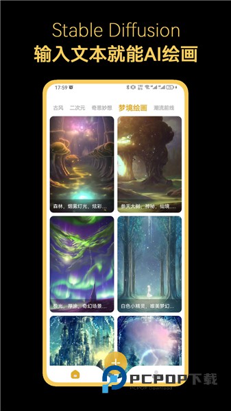 StableDiffusion中文版