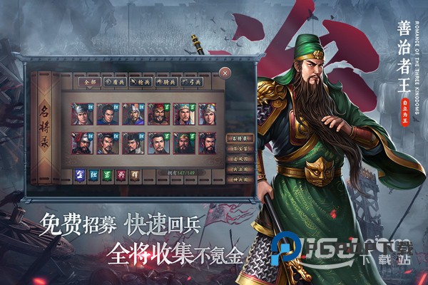 三国志2017 v6.4.0
