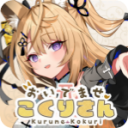 请快来吧狐莉小姐手游免费中文版 v1.0.1安卓版