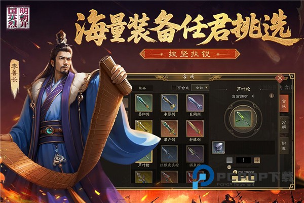 明朝开国英烈手游官方正版 v100.20.4安卓版