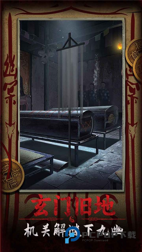 道道道人间道官方正版 v1.4安卓版