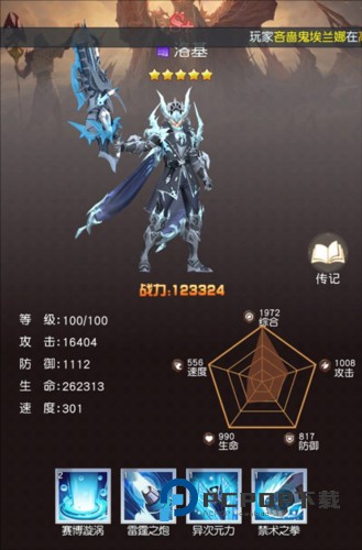 风之剑舞官方版游戏截图