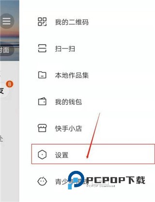 快手概念版旧版本