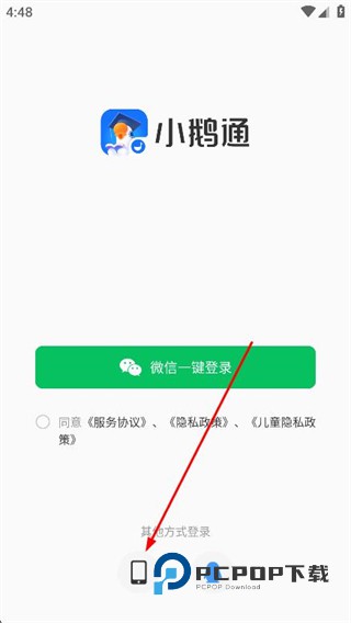 鹅学习(小鹅通)下载v5.19.0 安卓版