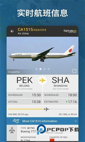 Flightradar24航班追踪器