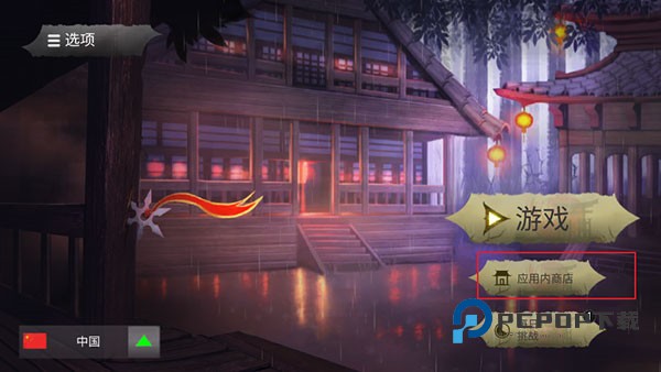 忍者武士隆图片5