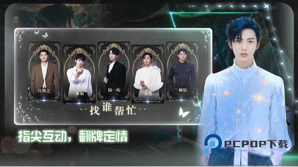 数字心跳未来制造局手游最新版