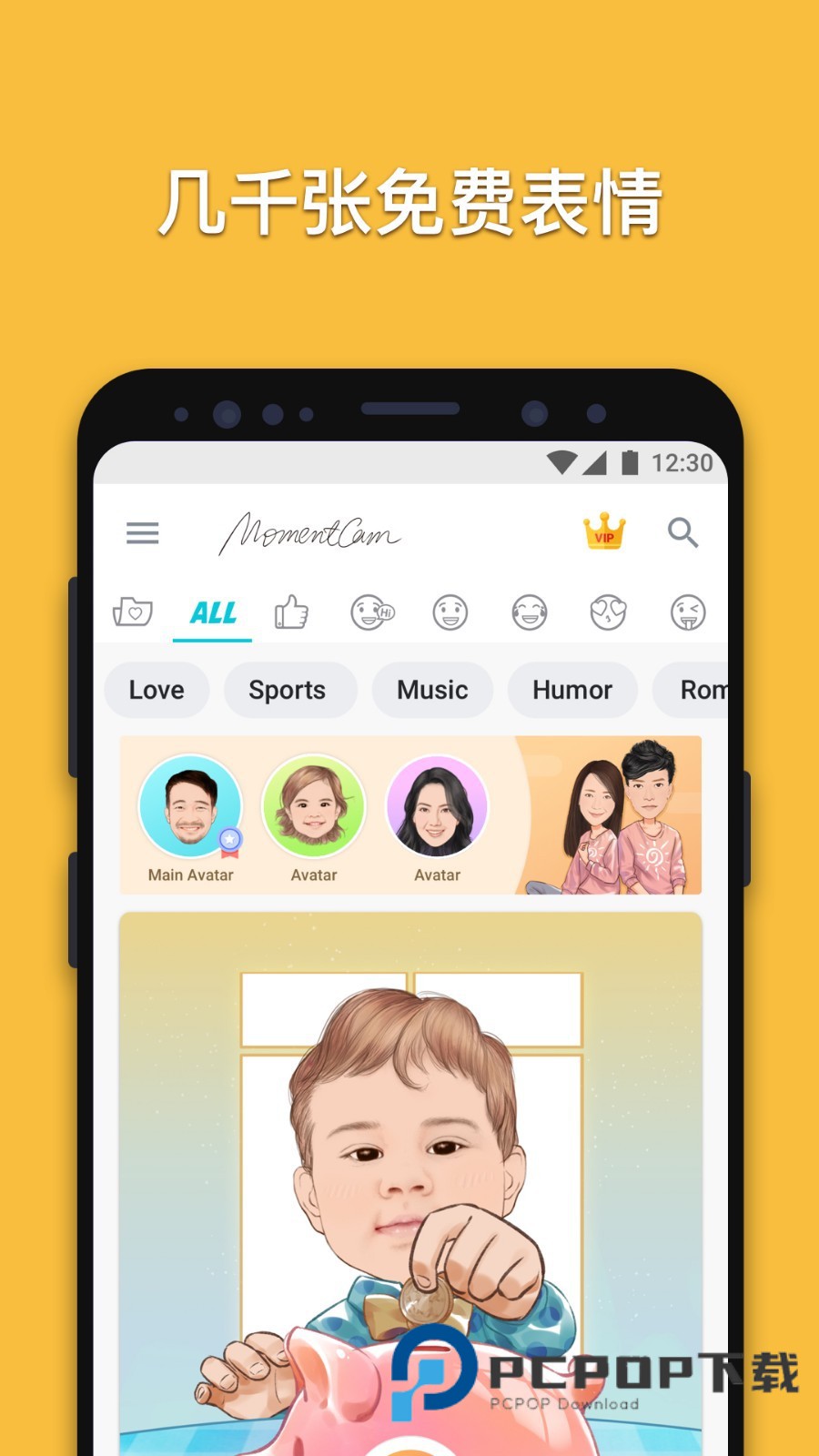 魔漫相机最新版