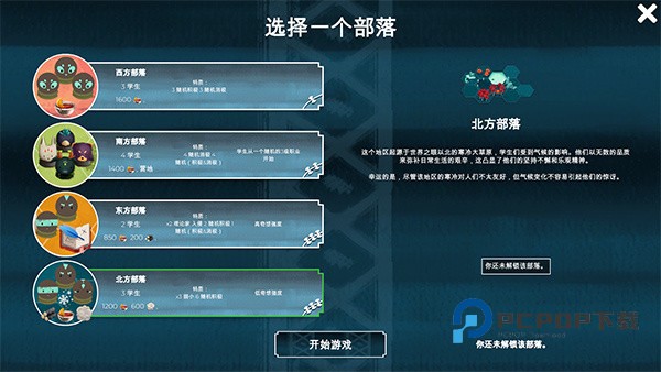 四海旅人手机版5