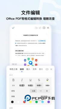 QQ浏览器手机版