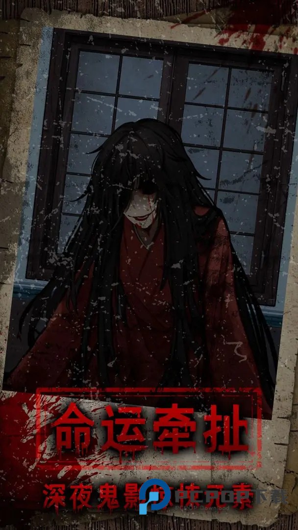 偿命锁手游最新版