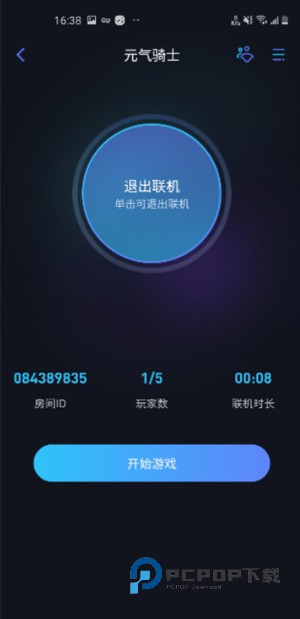 蒲公英联机平台旧版