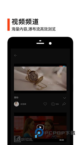 虾米音乐安卓版