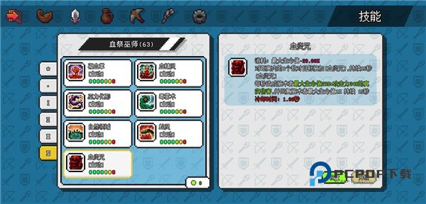 像素冒险世界游戏截图6