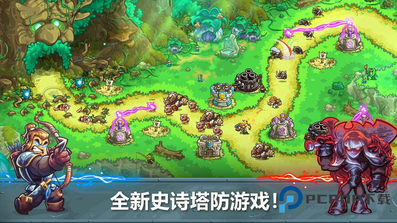 王国保卫战5手游最新版