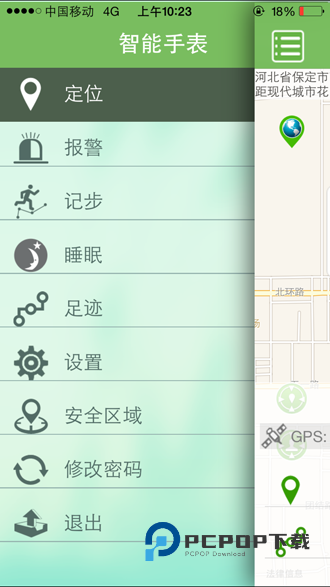 关爱星手机客户端下载v1.2.8 安卓最新版