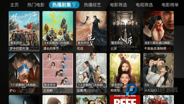 小苹果影视盒子TV最新版