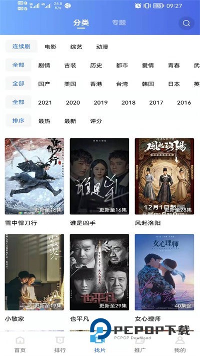 飘花视频最新版