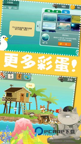 准准喵手游最新版