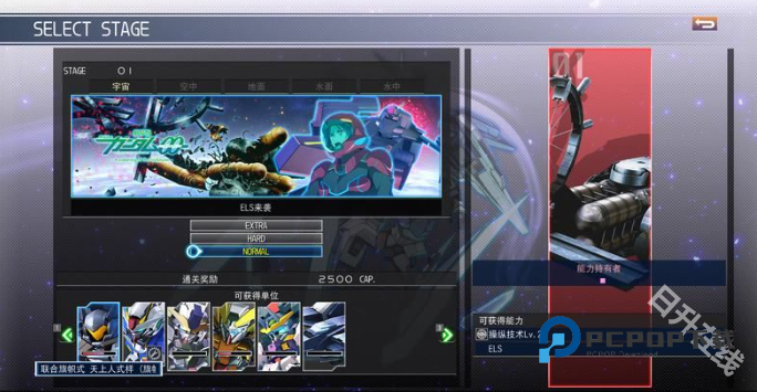 机动战士高达00