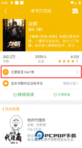御书屋自由的阅读器
