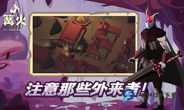 篝火2未知海岸手游最新版