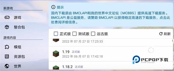 我的世界java版手机版