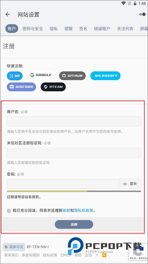 小米手环米坛社区