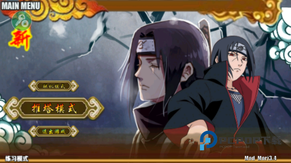 火影战记末日版手游下载