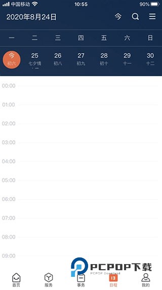 西工大翱翔门户