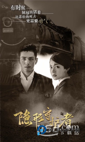 隐形守护者 v1.0.20.1Build41