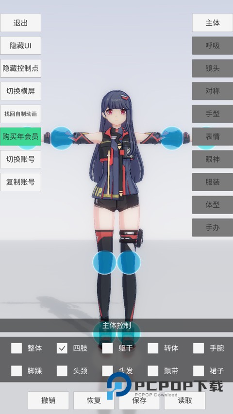 手办模特安卓版手游下载