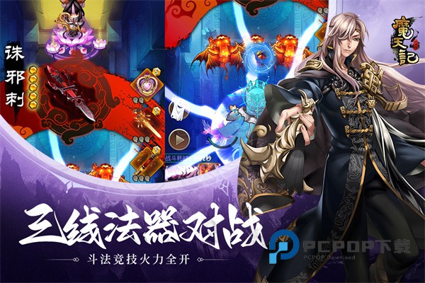 魔天记手游红包福利版 v4.1.0安卓版