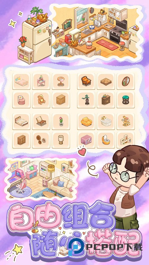 筑梦事务所官方最新版 v1.0.4.2安卓版