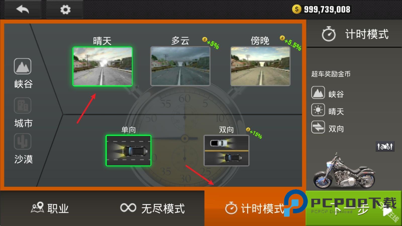 真实公路摩托锦标赛