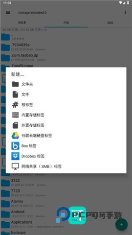 RE管理器 第5张图